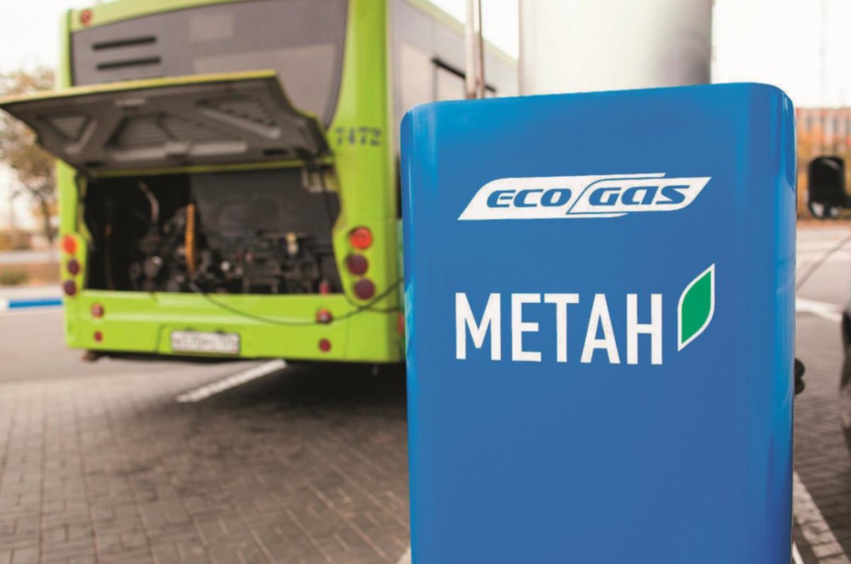 Газомоторное топливо метан