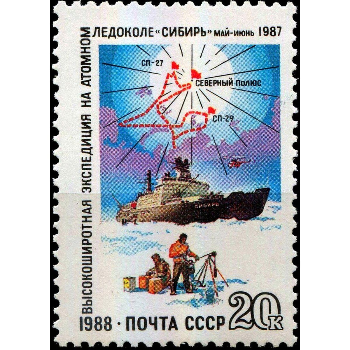 Ледокол Сибирь 1977