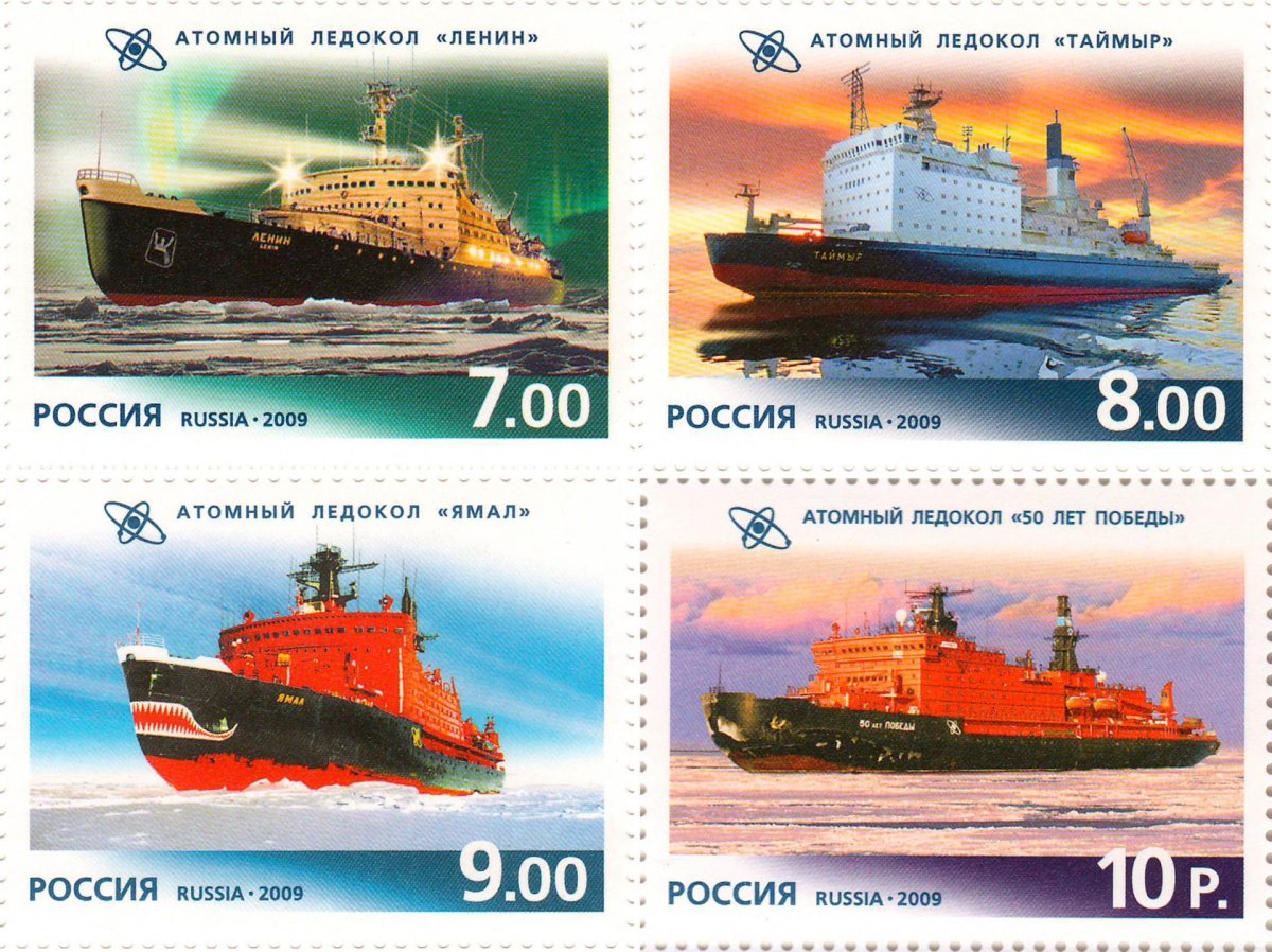 Ледокол Ленин марка