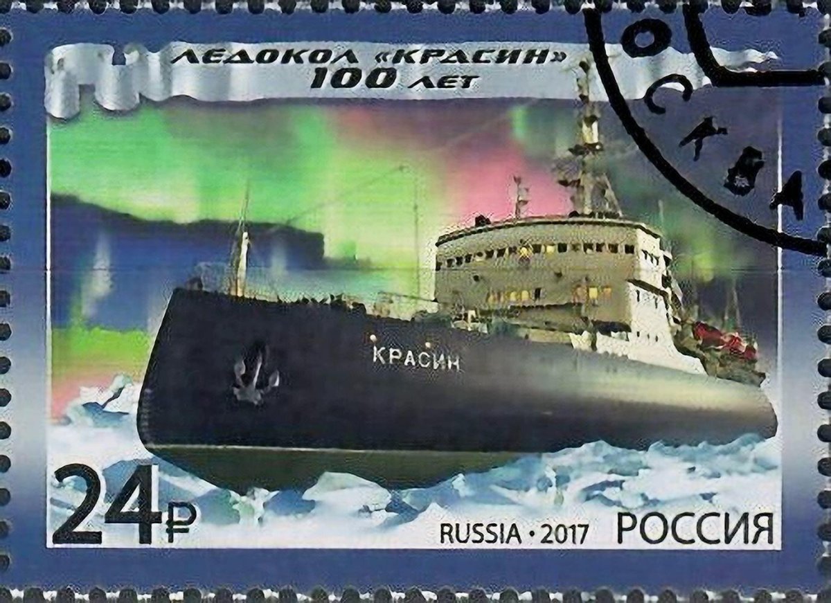 Марка ледокол Красин 1976
