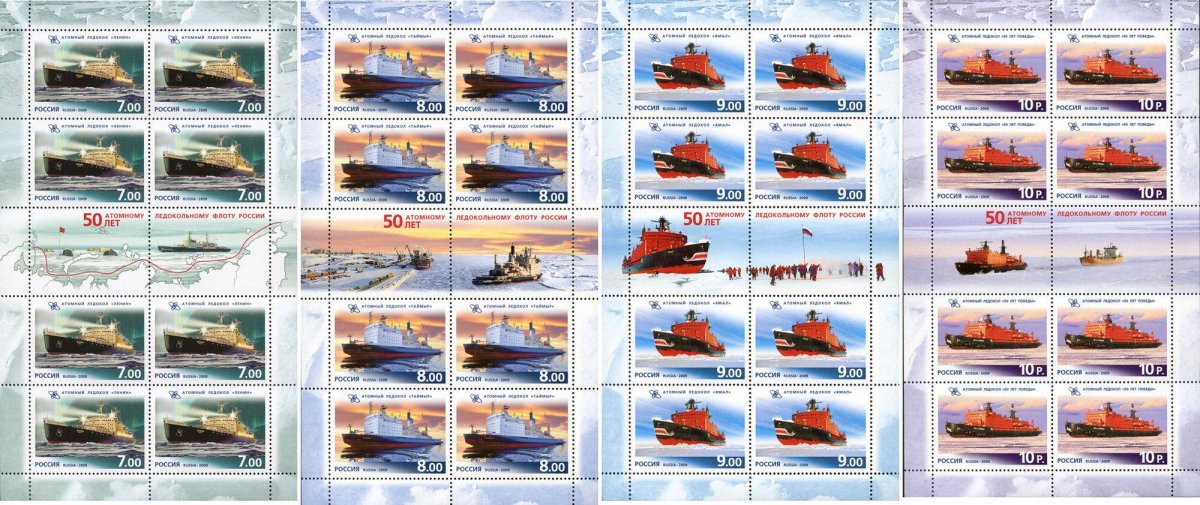 Атомный ледокольный флот