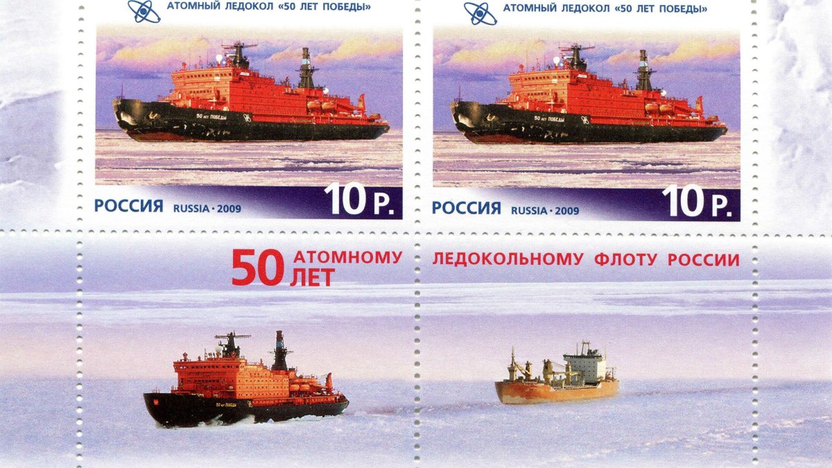 Атомный ледокол Ленин марка СССР