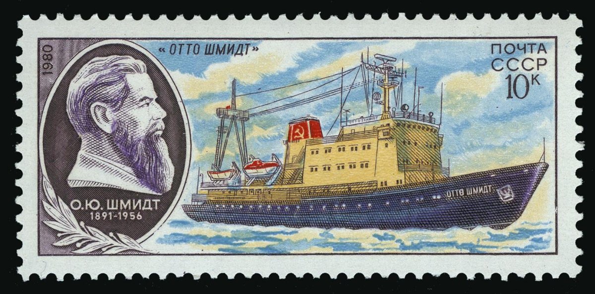 Отто Шмидт марка