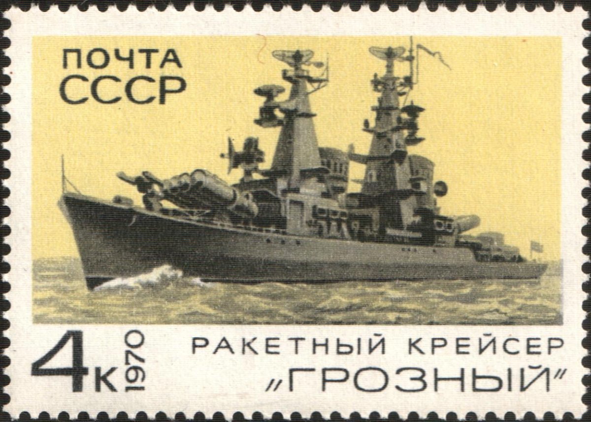 Почтовая марка крейсер Аврора