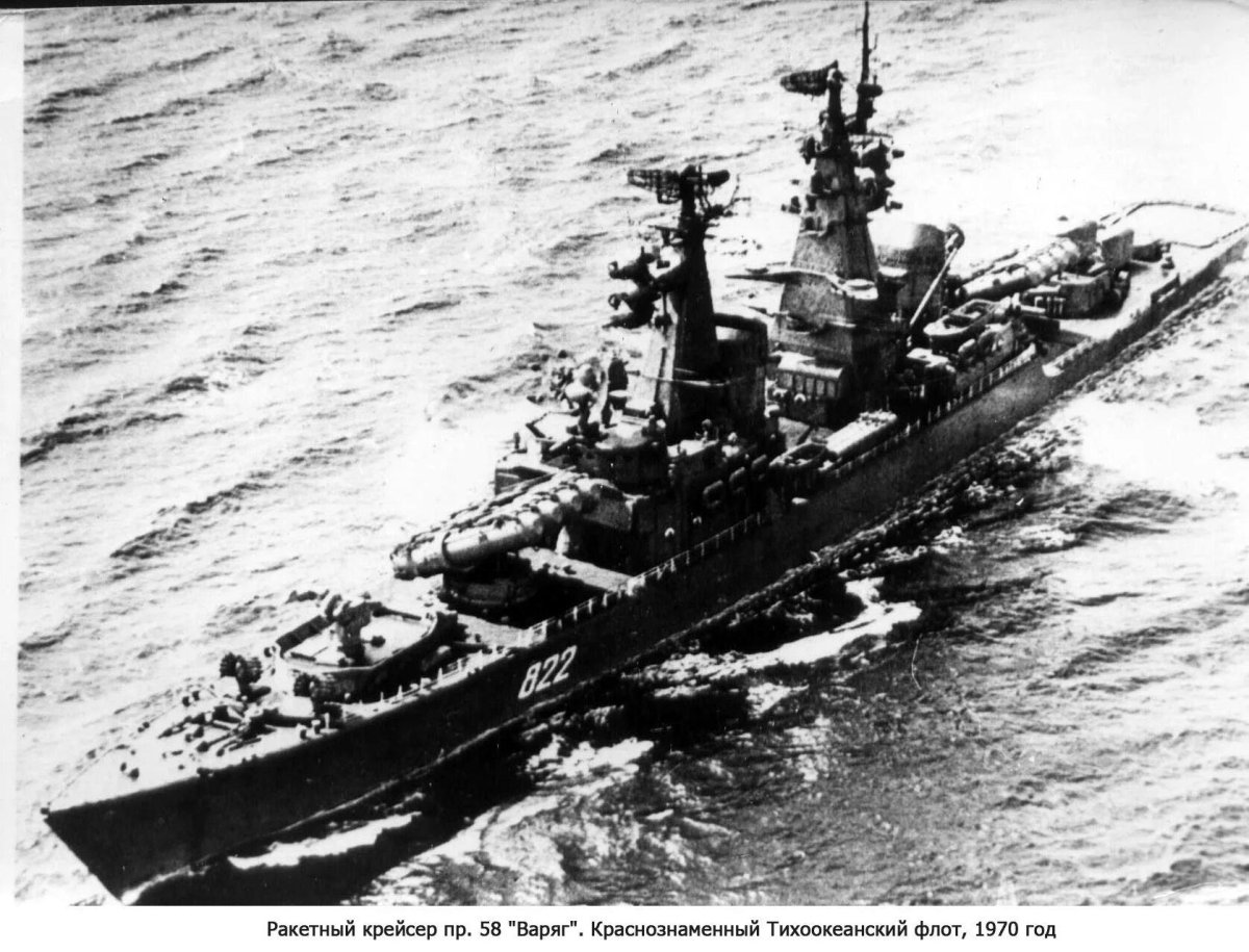 Ракетный крейсер Варяг проект 58