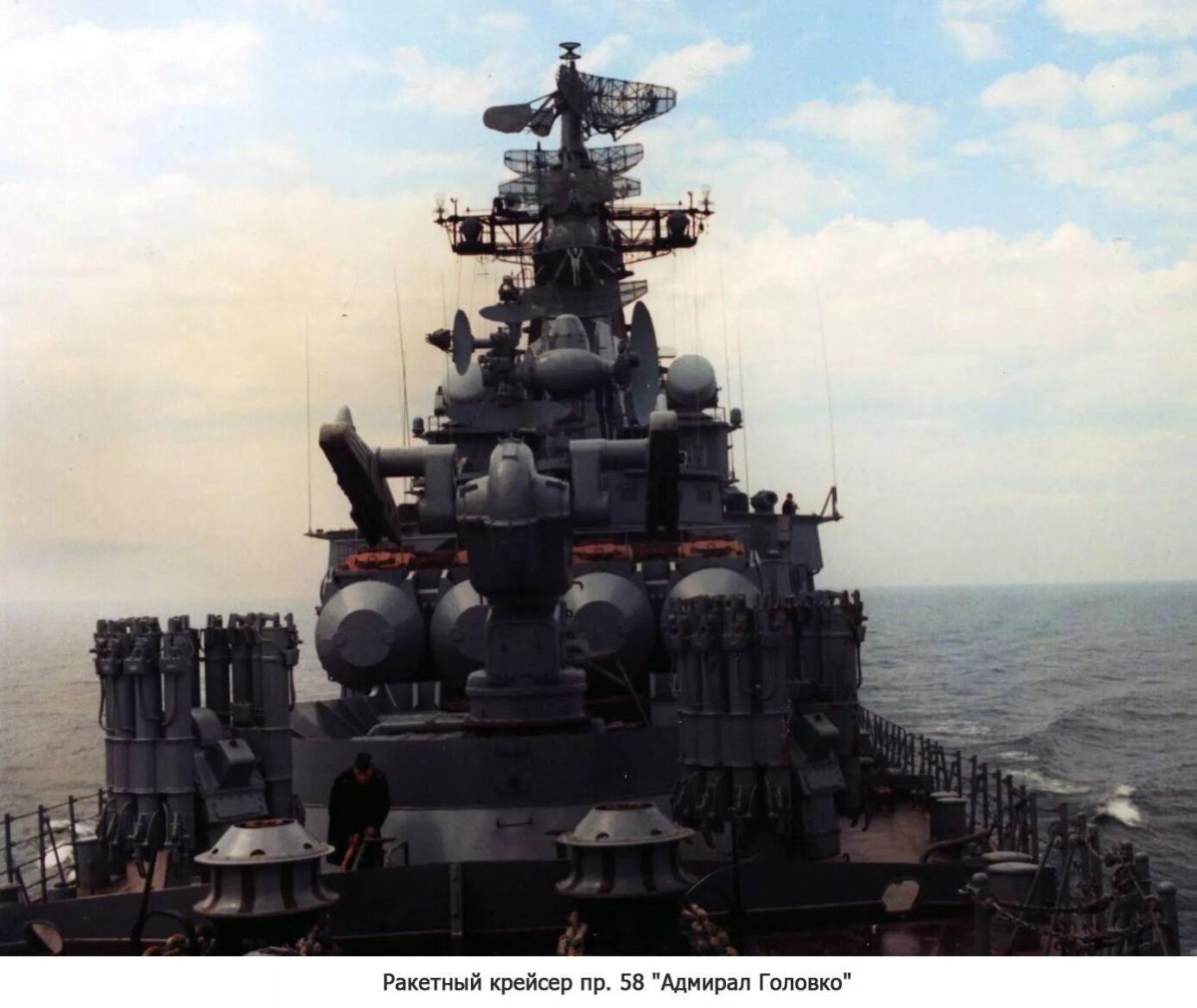 РКР Адмирал Головко пр 58