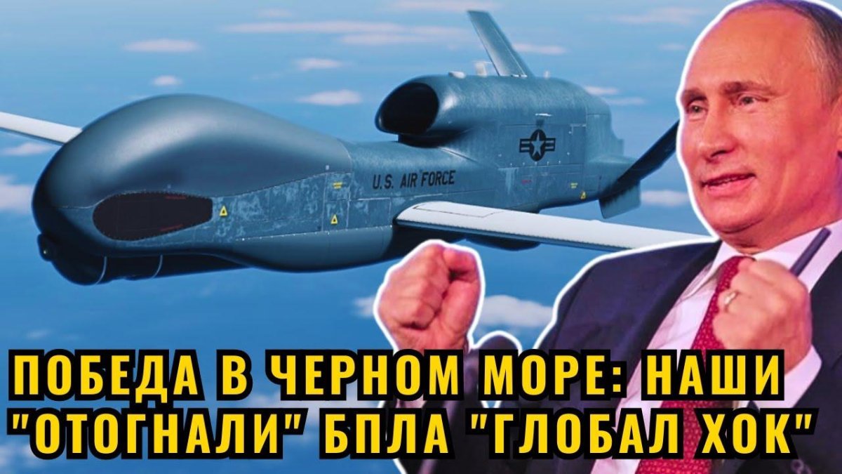 Дрон RQ-4 Global Hawk