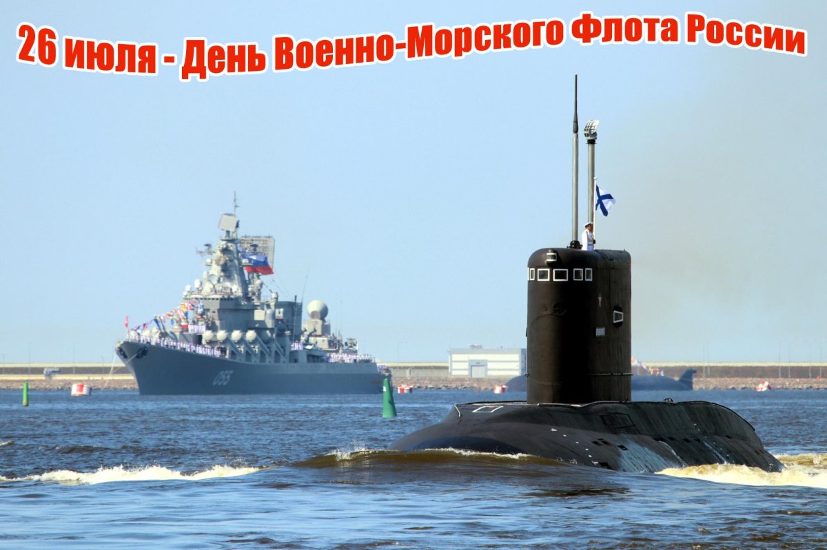 Подводная лодка Владикавказ