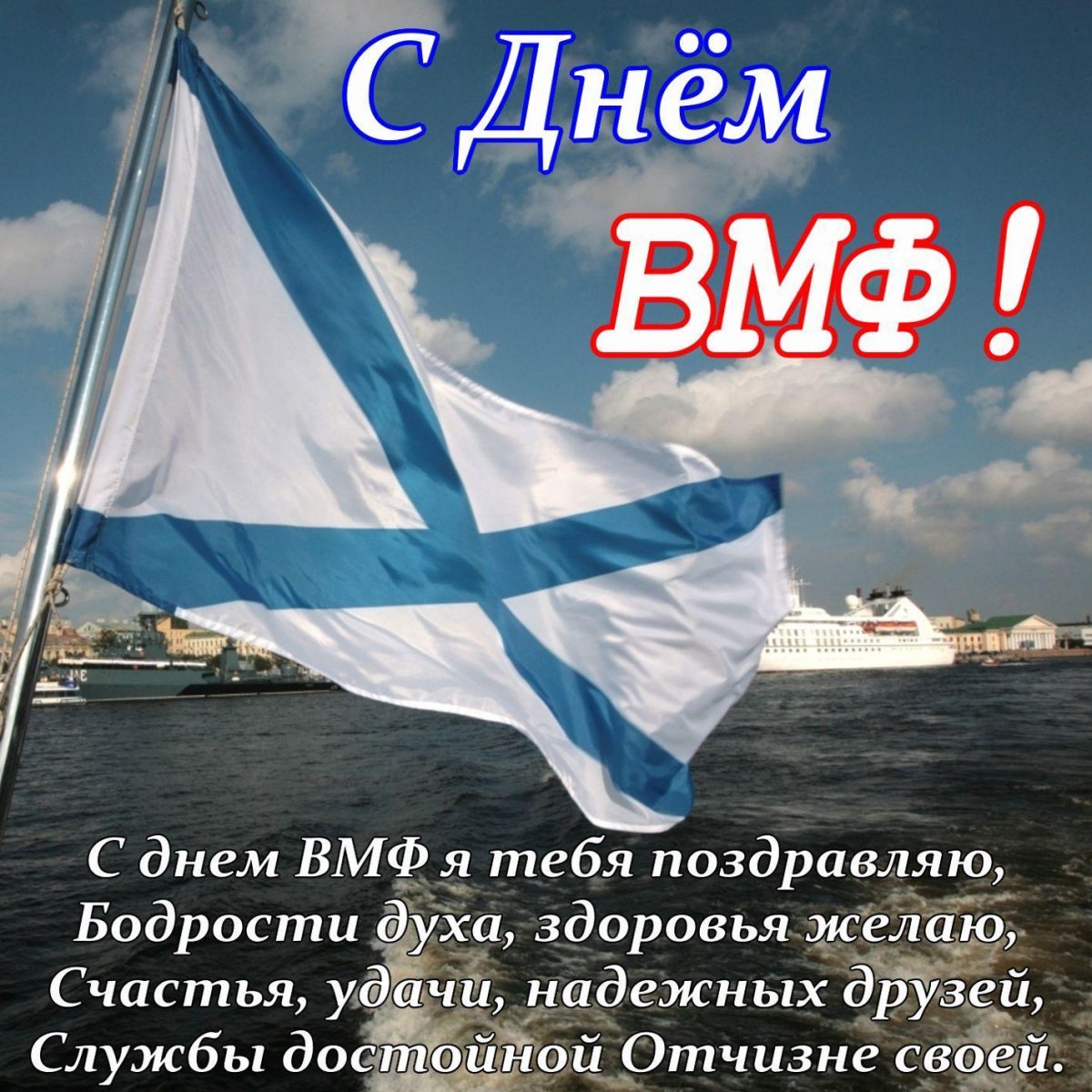 Андреевский флаг Петр Великий