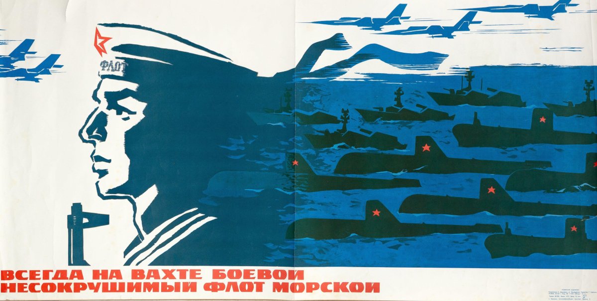 Советские плакаты