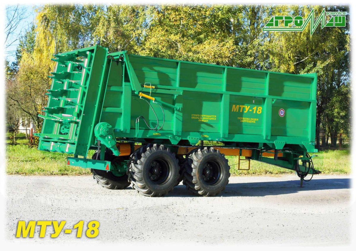 МТУ 18 Бобруйскагромаш