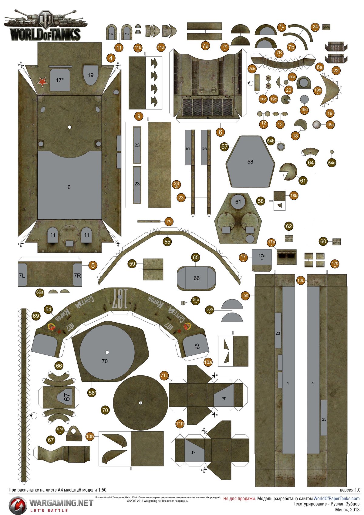 Танк из бумаги Бумми т 34