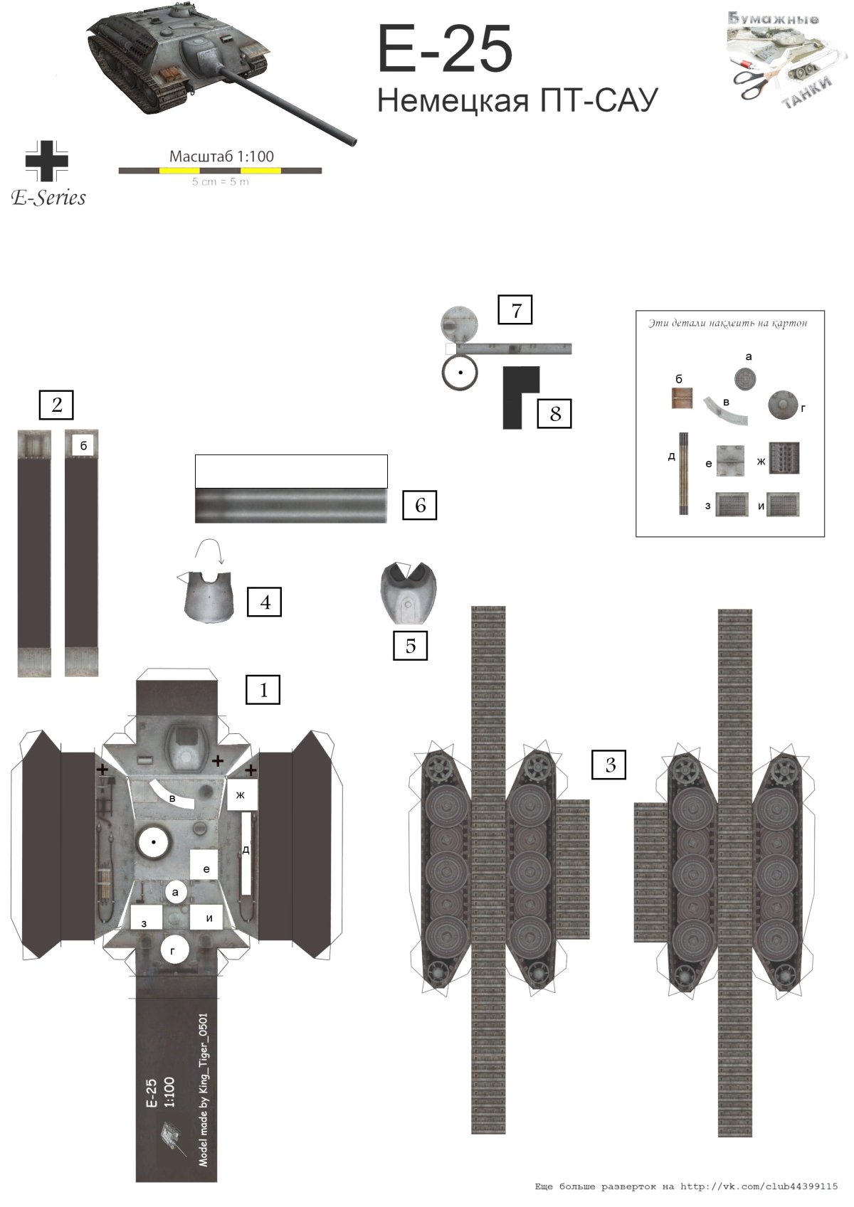 Танки из бумаги развертки