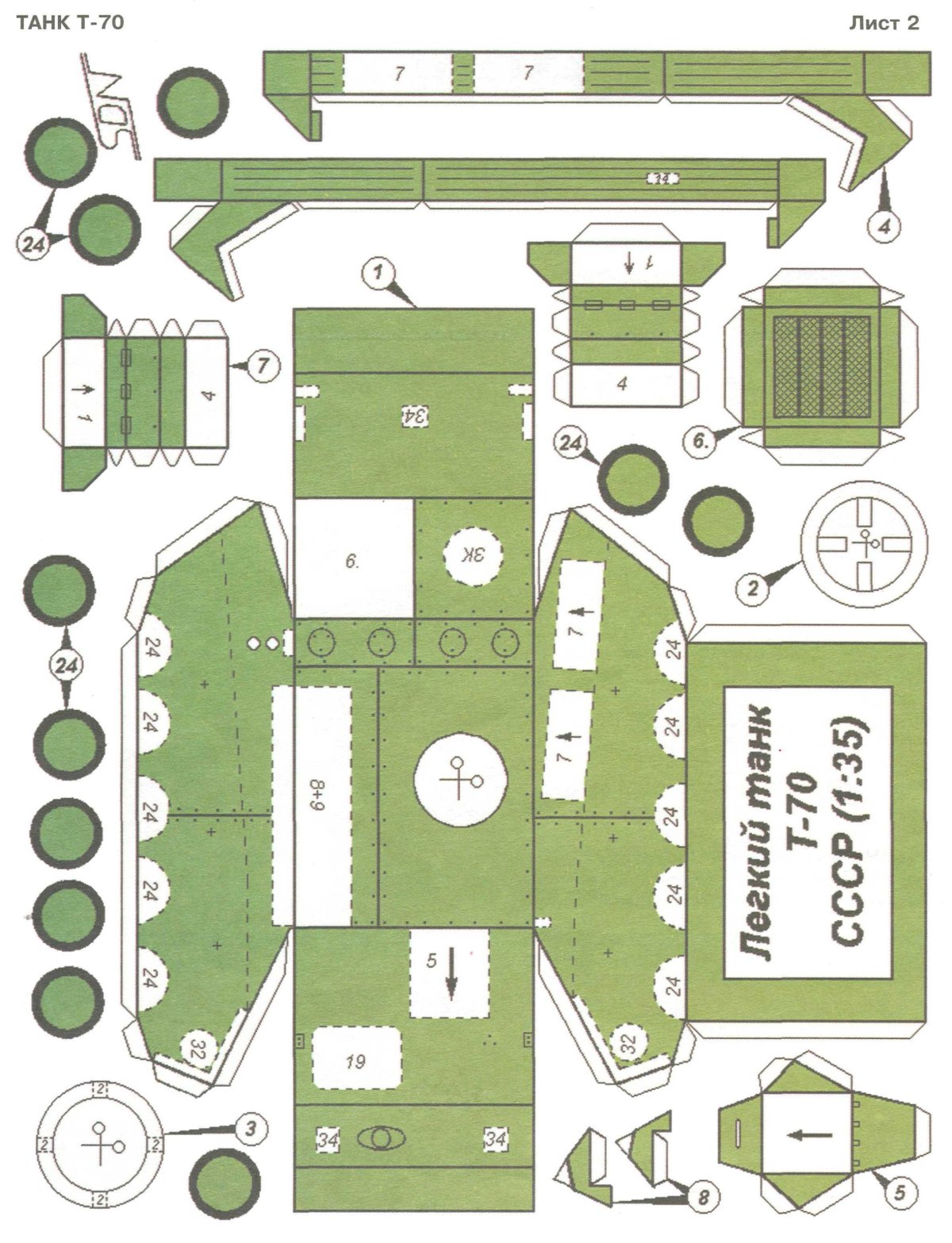 Танк из картона чертежи т 34