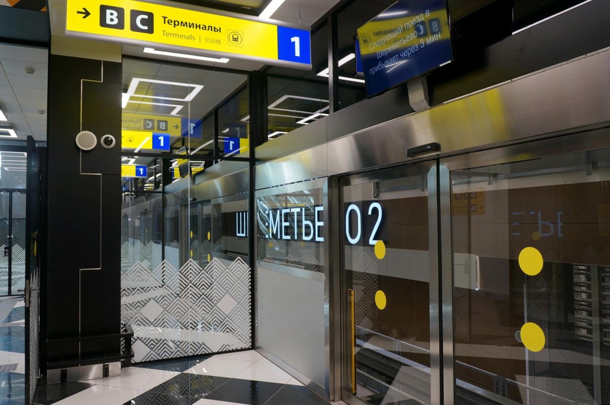 Шереметьево Межтерминальный тоннель