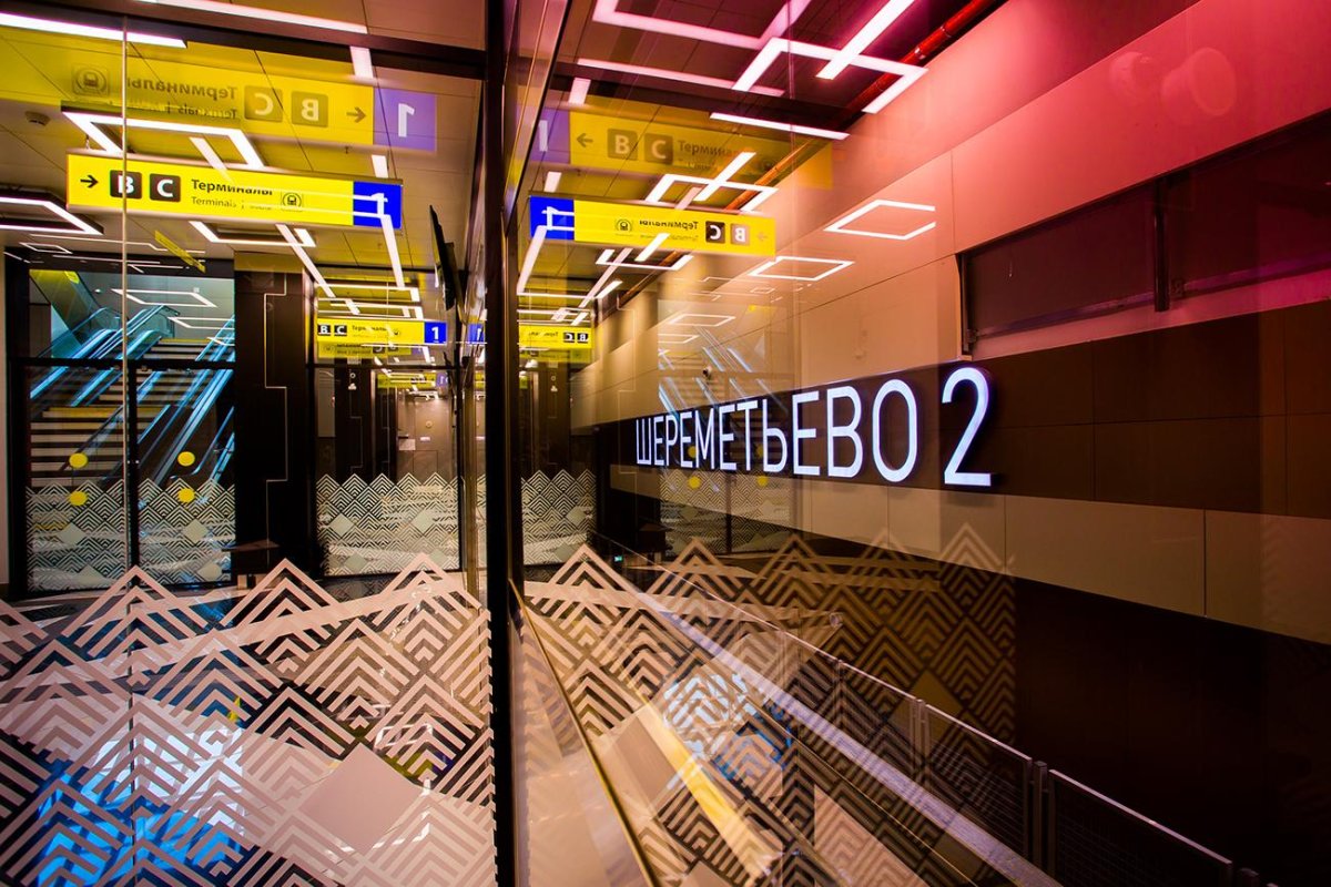 Межтерминальный поезд Шереметьево