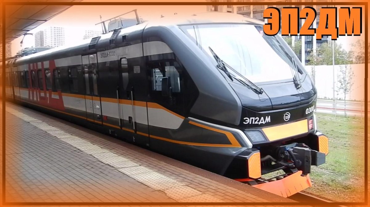 Новый Пригородный поезд эп2дм