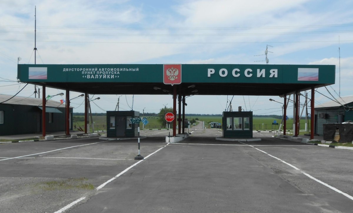 Пограничный пункт в Белгородской области