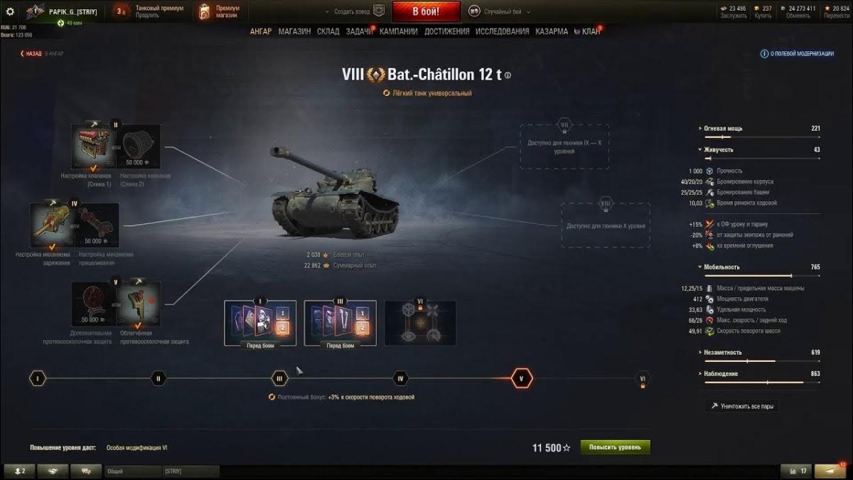 Танк Шкода т27