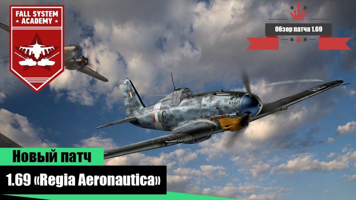 G.55s самолёт