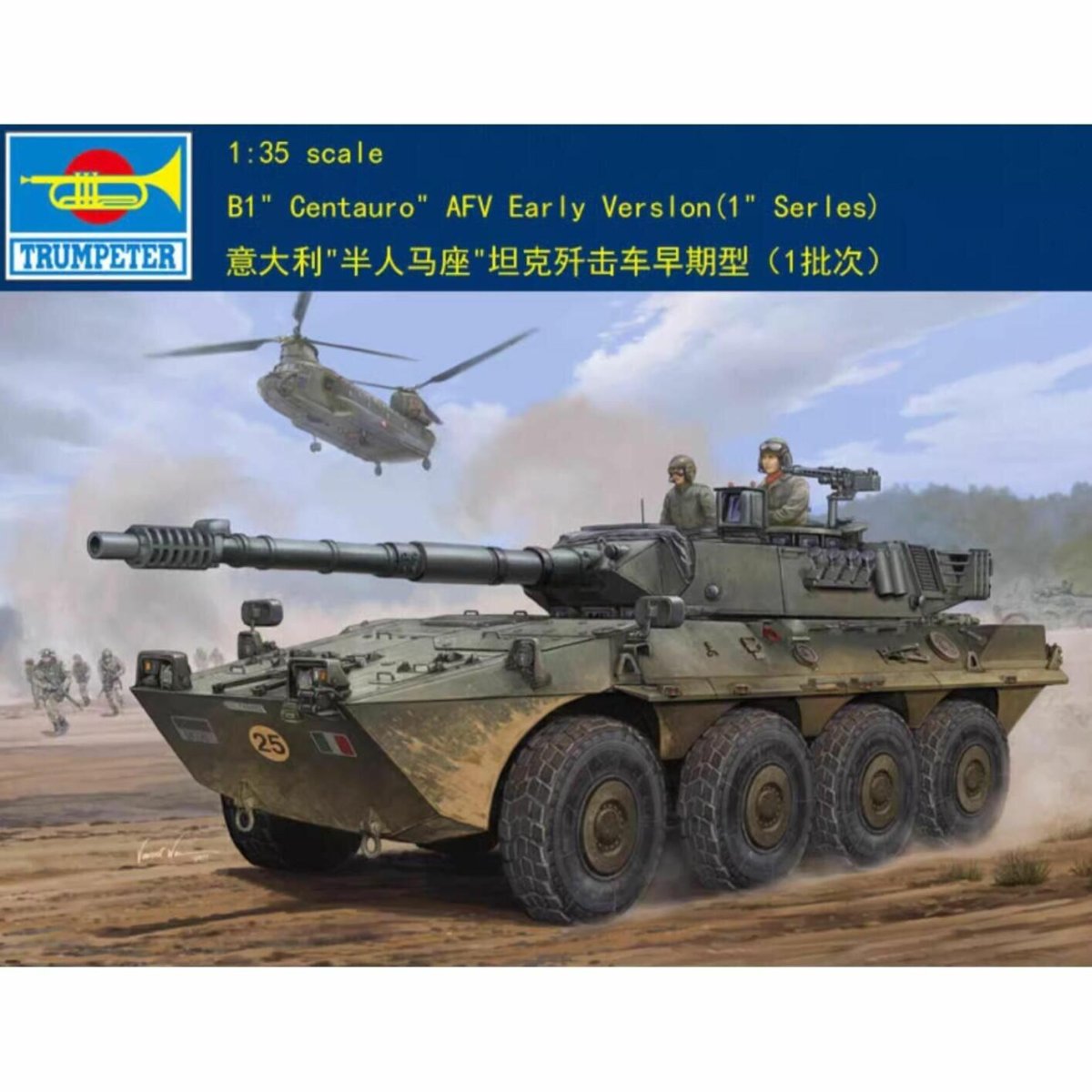 B1 Centauro танк