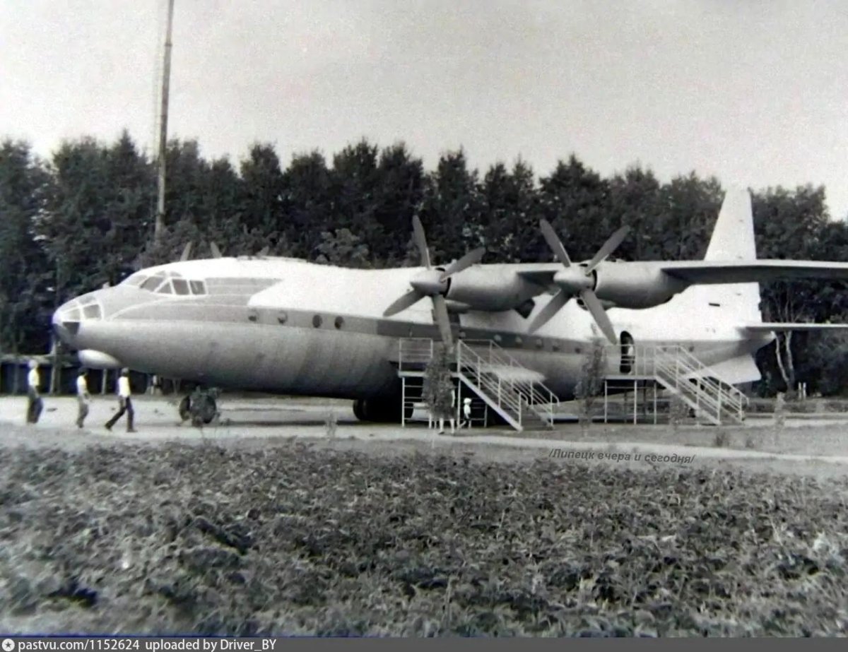 АН 10 В Комсомольском парке Липецк