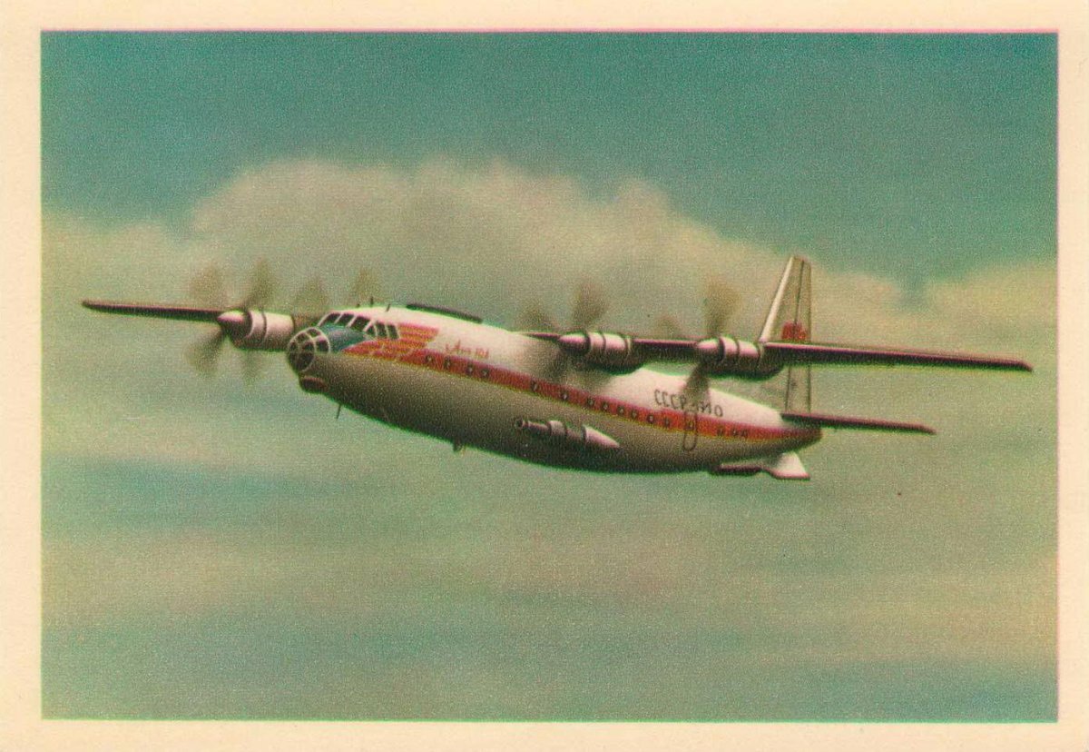 АН-10 пассажирский самолёт турбовинтовые самолёты