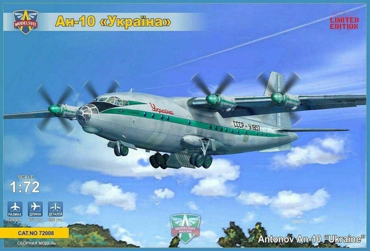 Модель АН-10 Украина 1:72