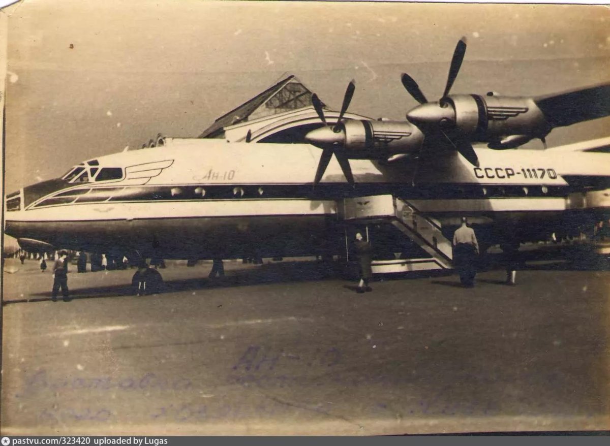 Ан10 СССР-200