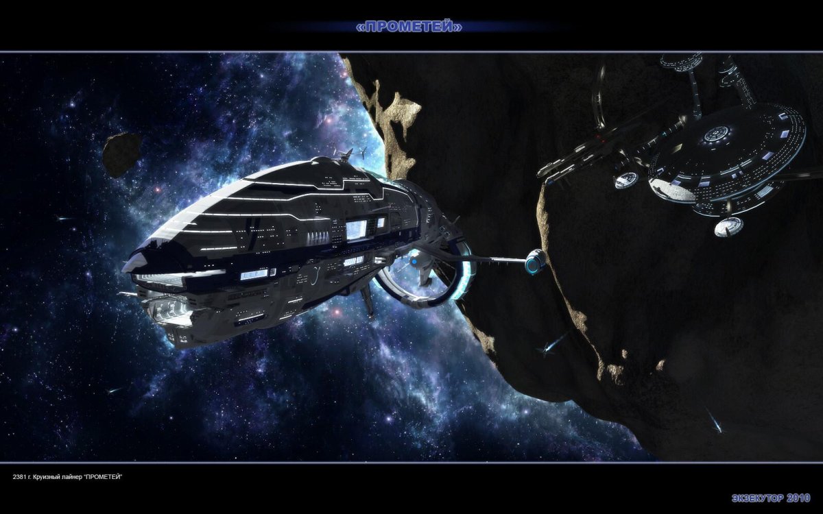 Космический круиз