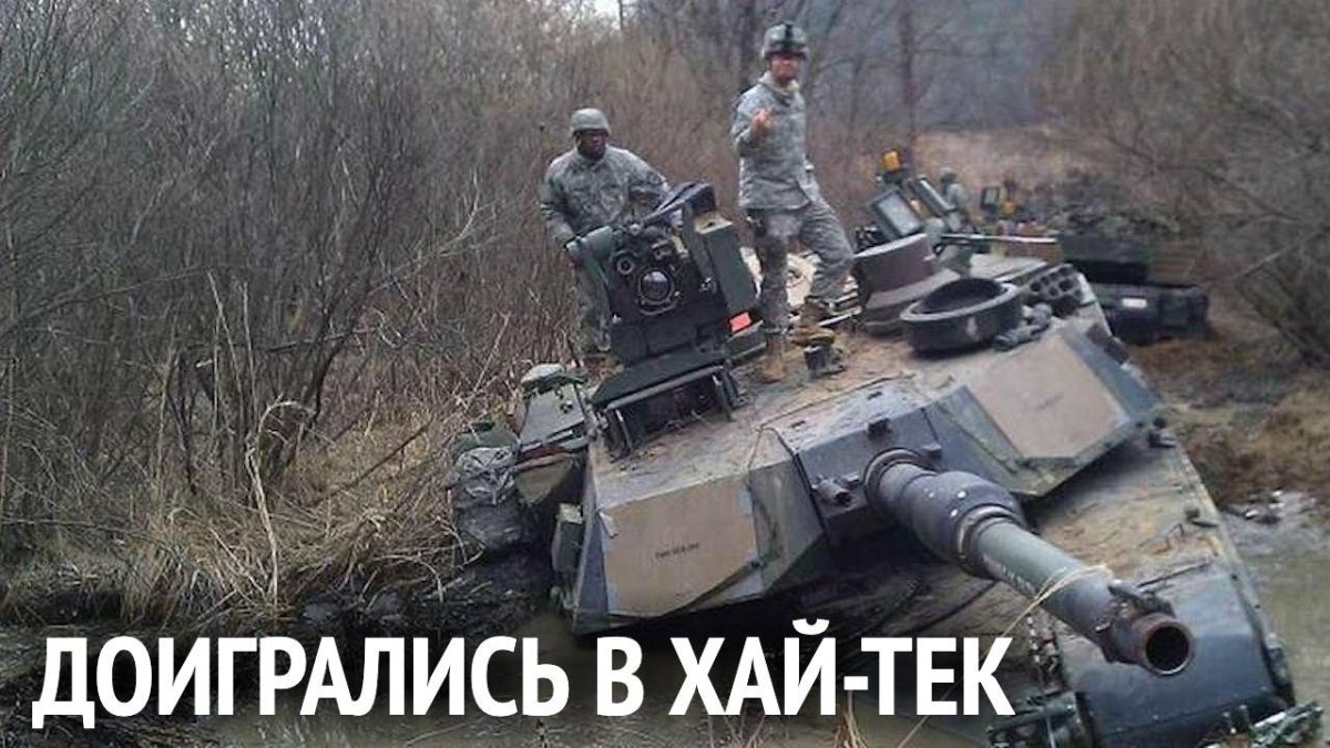 НАТО танк застрял в грязи