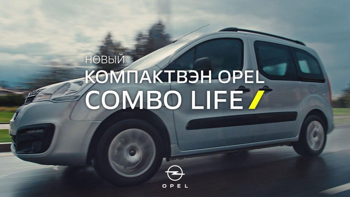 Опель комбо истехсоли кучо
