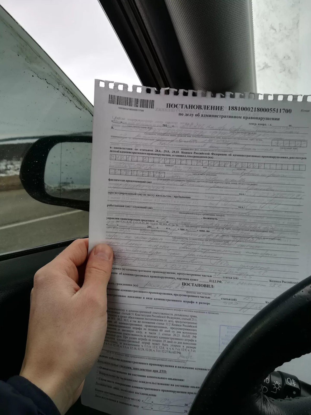 Протокол за тонировку