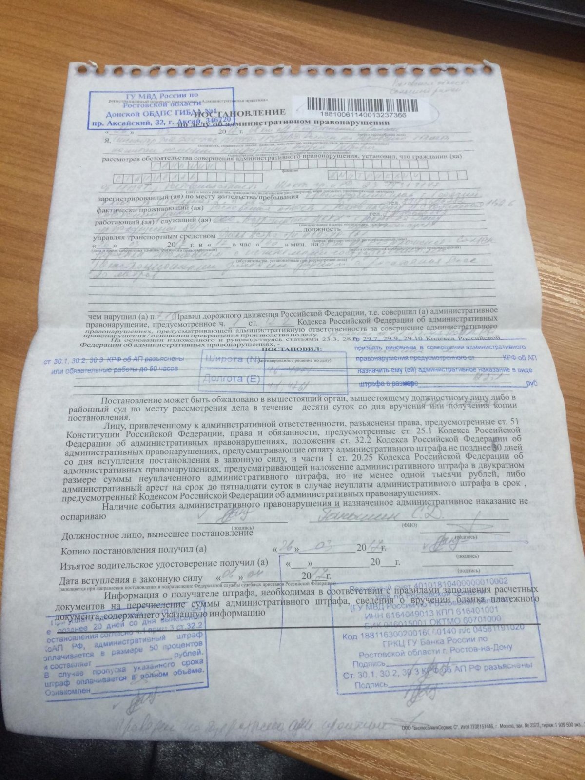 Протокол на тонировку