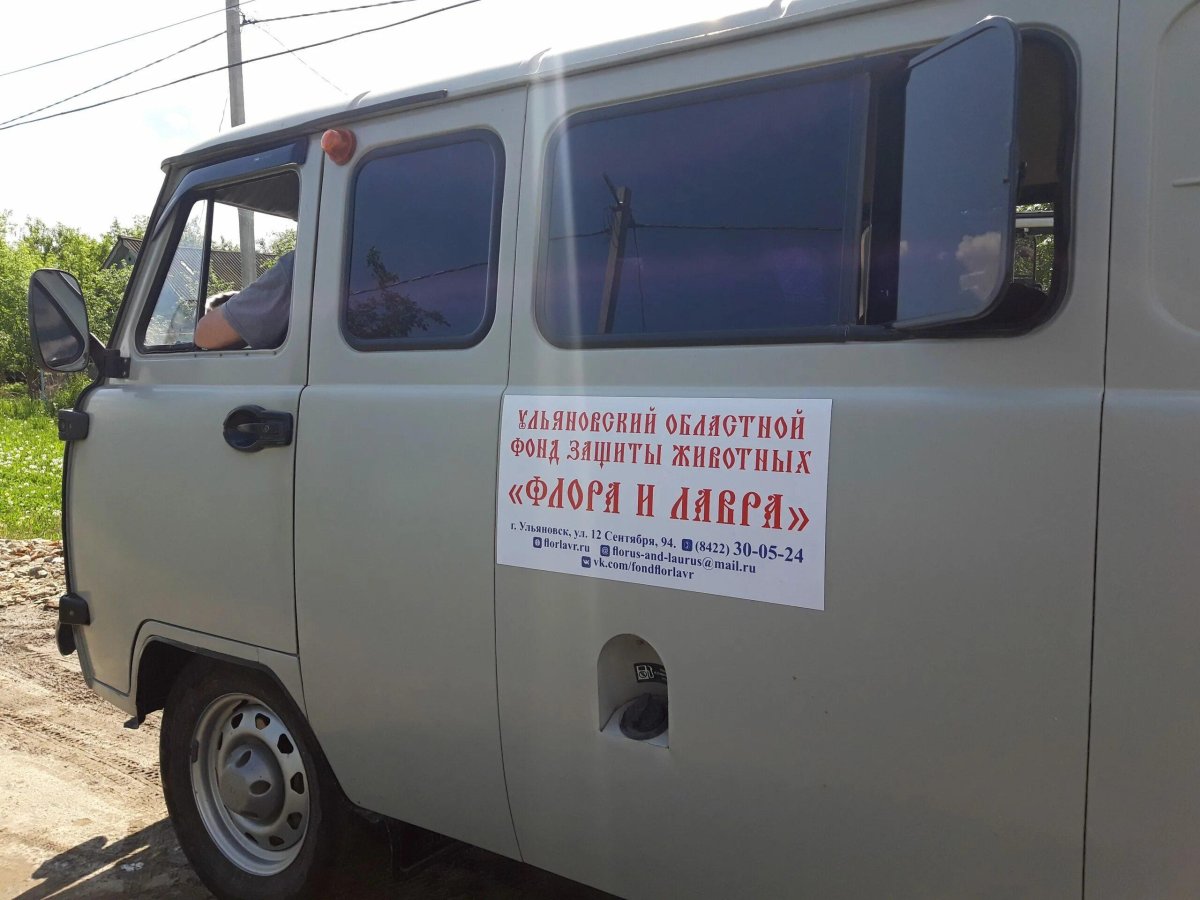 Автомобиль для отлова животных