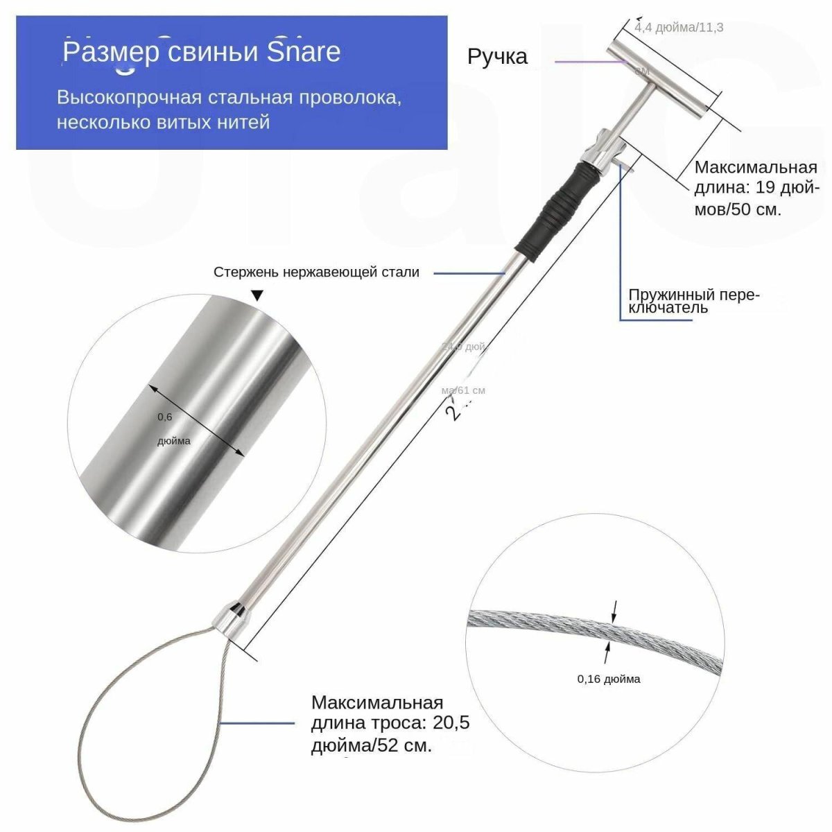 Петля для ловли животных