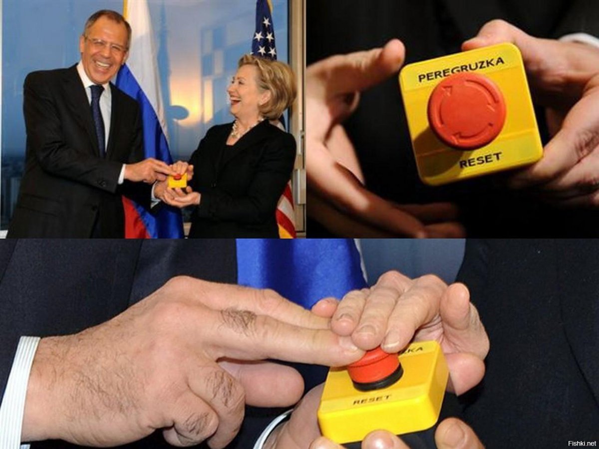 Клинтон и Лавров перезагрузка