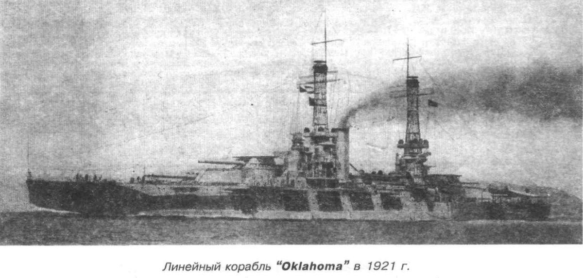 Экипаж линкора