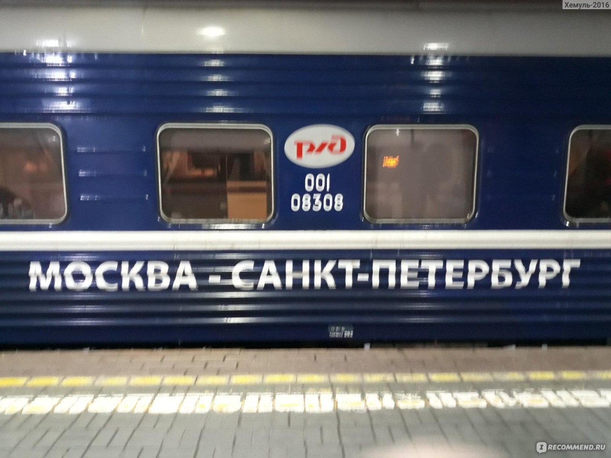 Фирменный поезд Арктика 015а