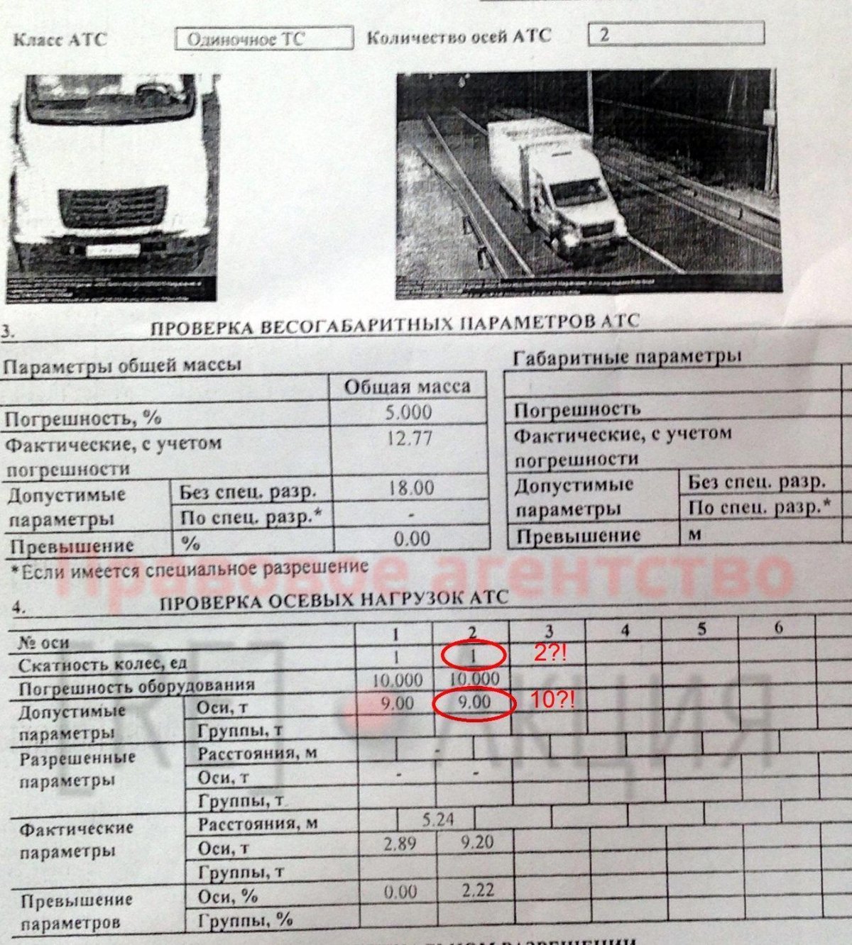 Штрафы за габариты грузового автомобиля