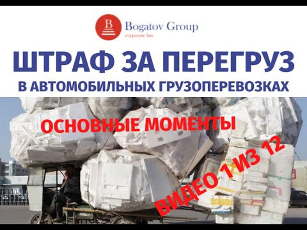 ФОП Шевченко перегруз