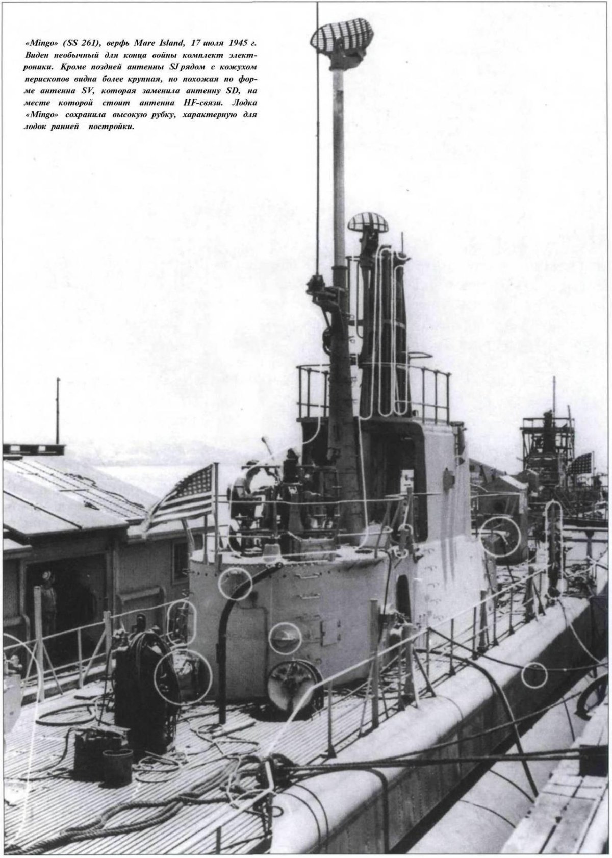 Книга субмарины США gato