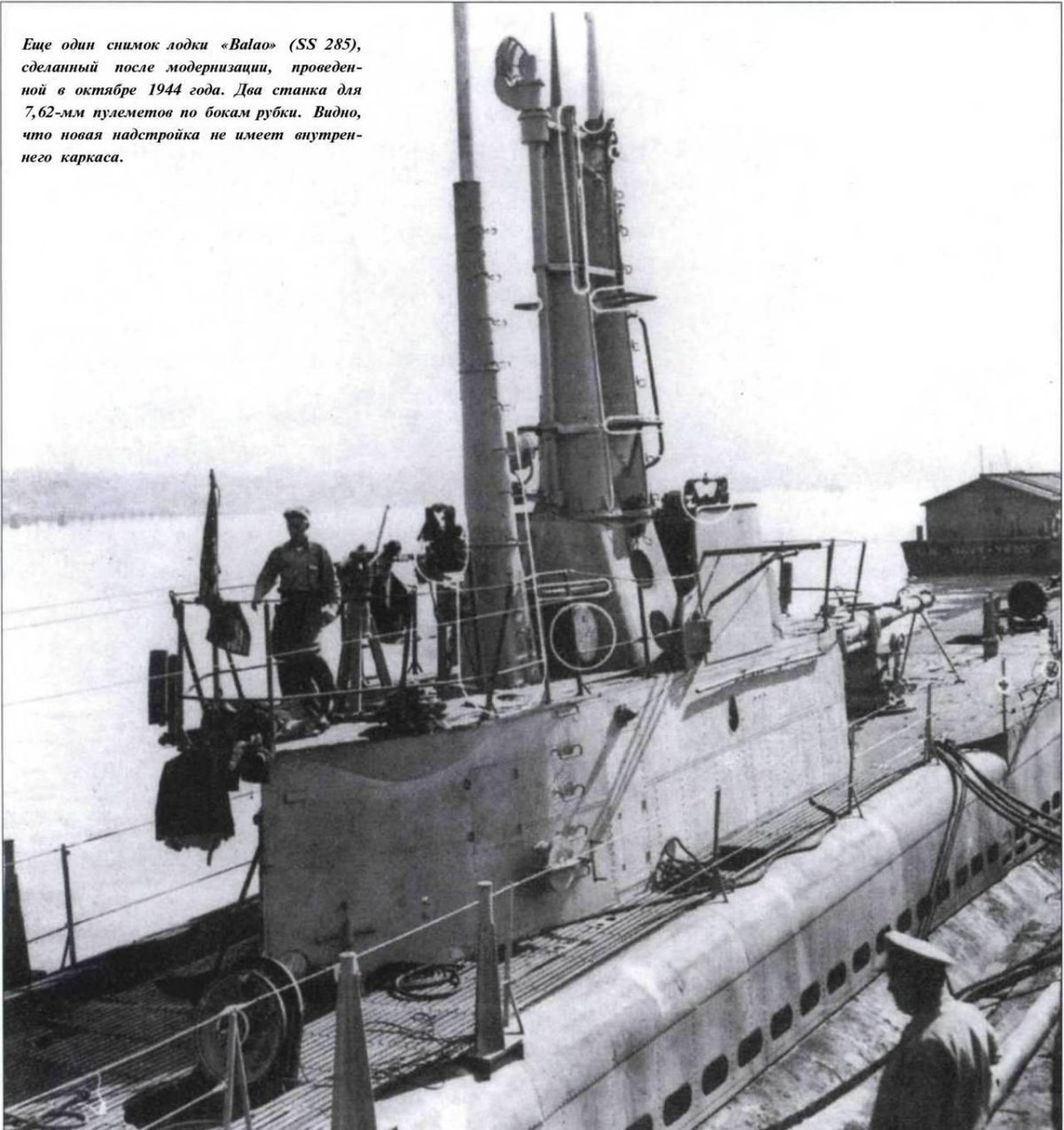 Balao подводная лодка