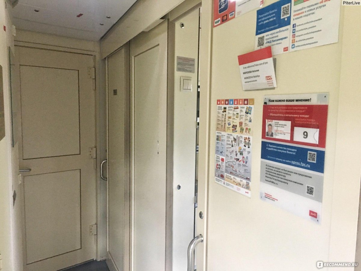 Поезд 010а Москва Псков фирменный Псков