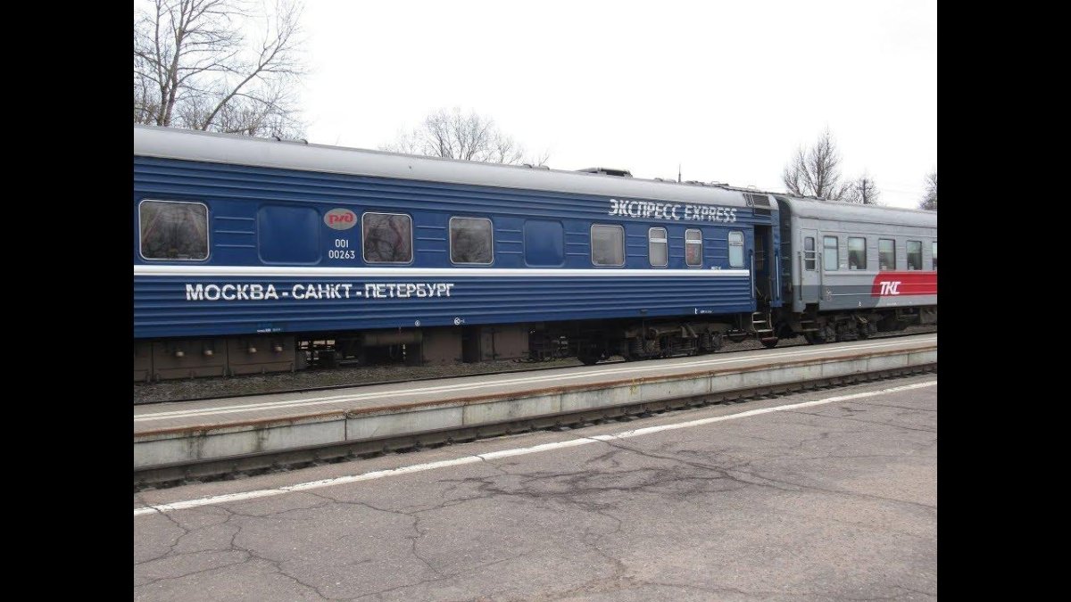 Фирменный поезд 010 Москва Псков