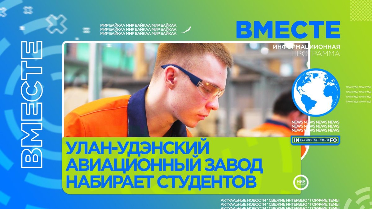 Логотип АТВ Улан-Удэ