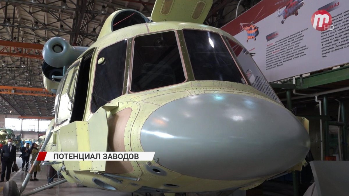 Авиационный завод