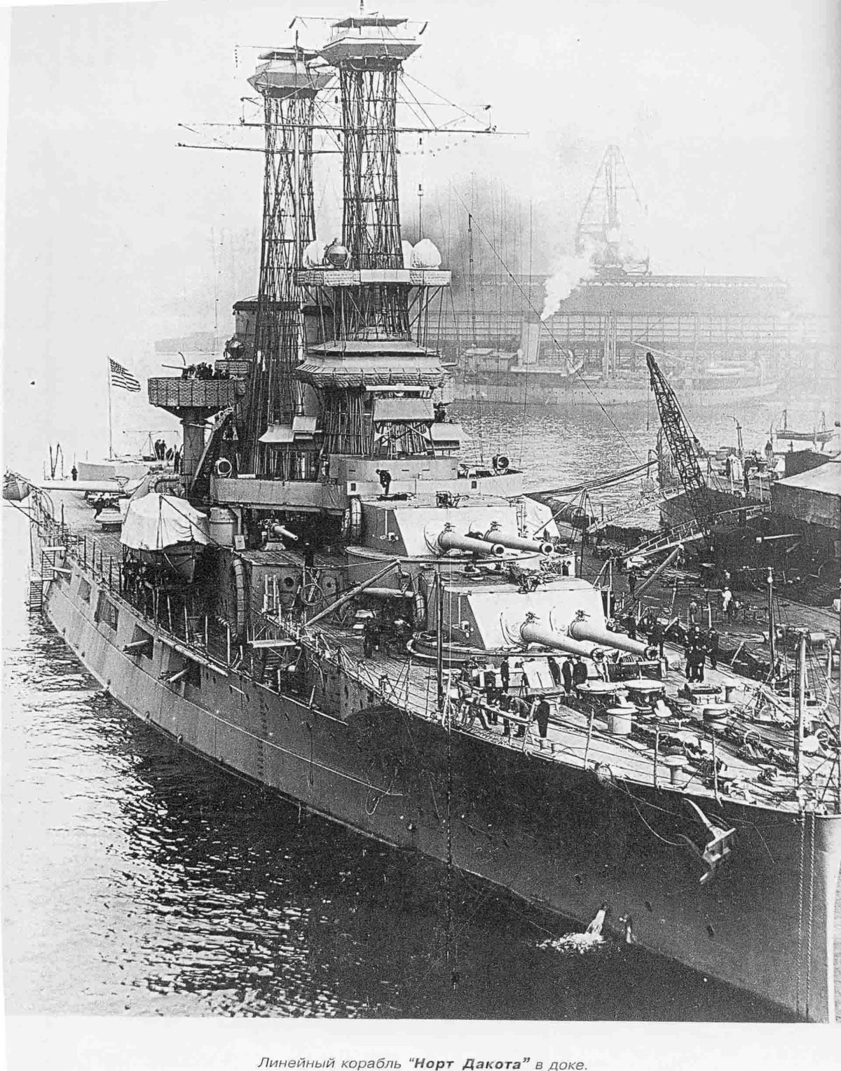 Линкор Норт Кэролайн