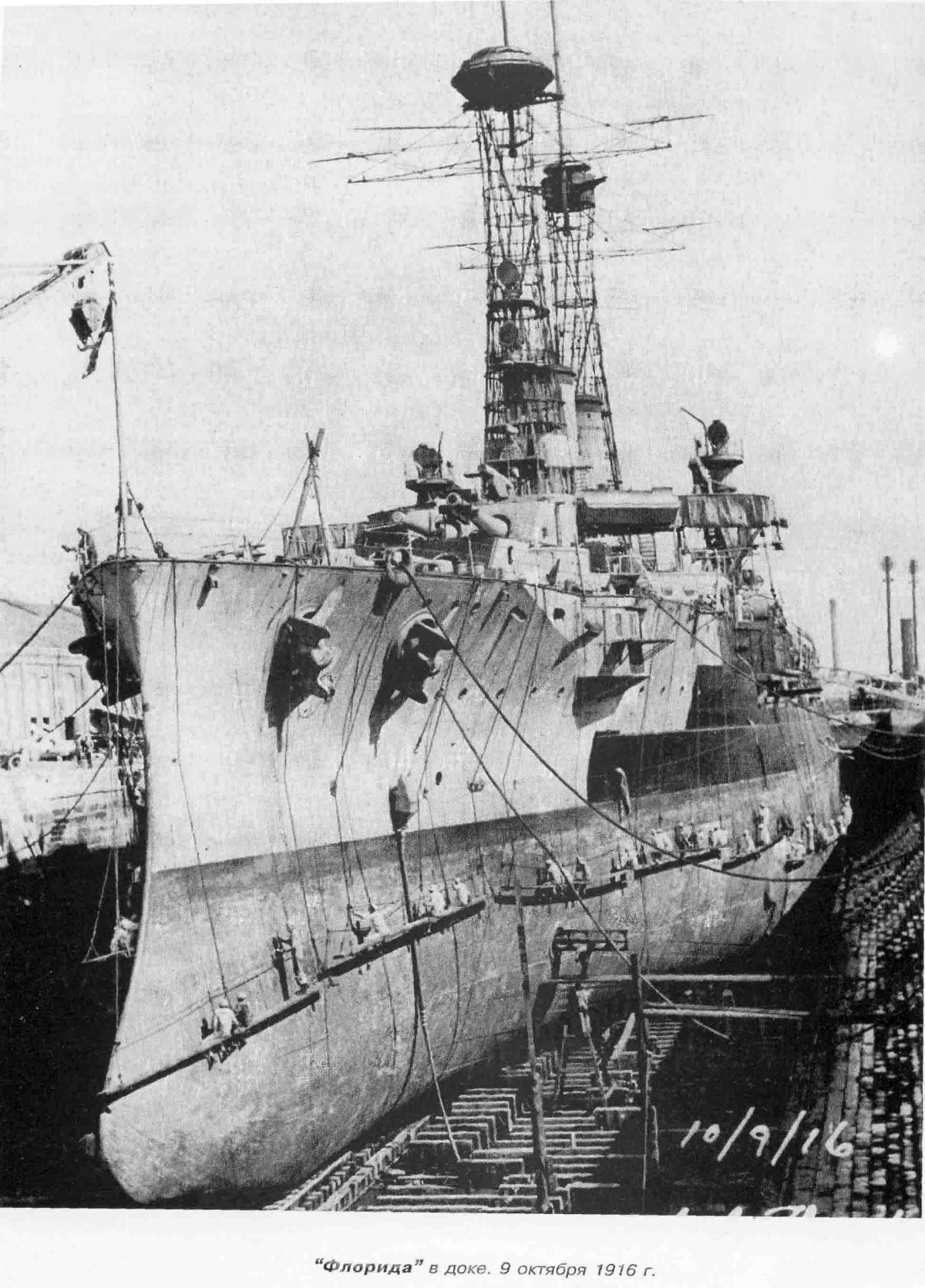 Линейные корабли 1 мировой войны