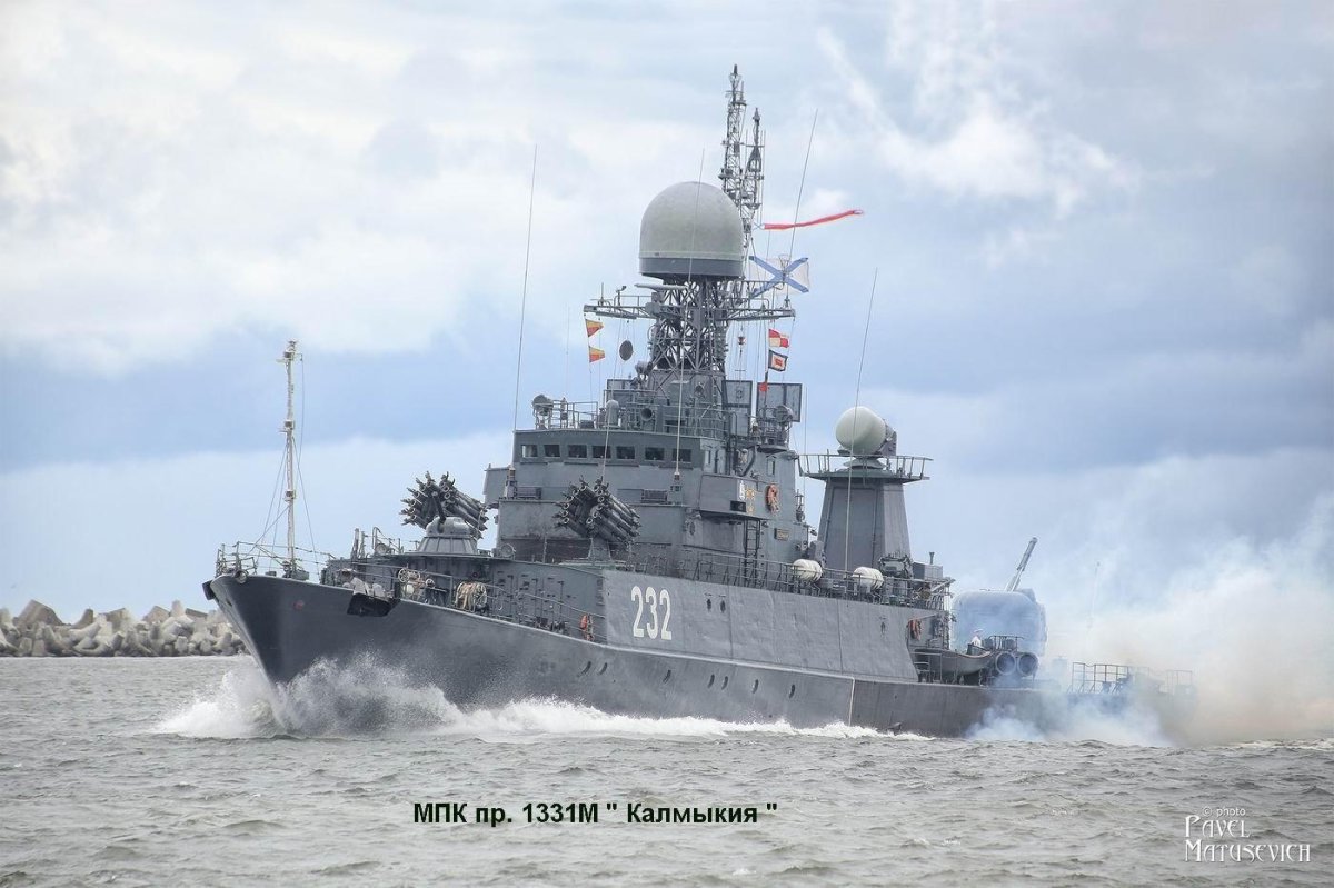 Малый противолодочный корабль Калмыкия